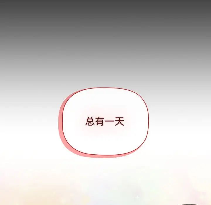 小孩子才做选择第92话