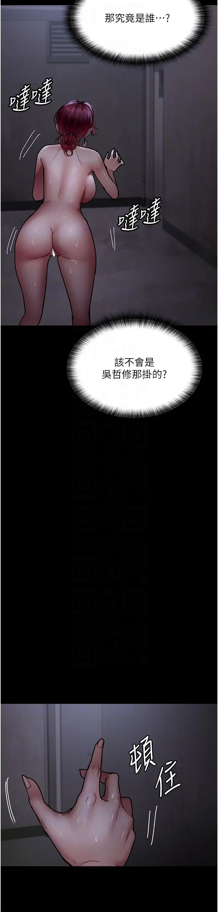 夜间诊疗室第54话-供人玩乐的性奴