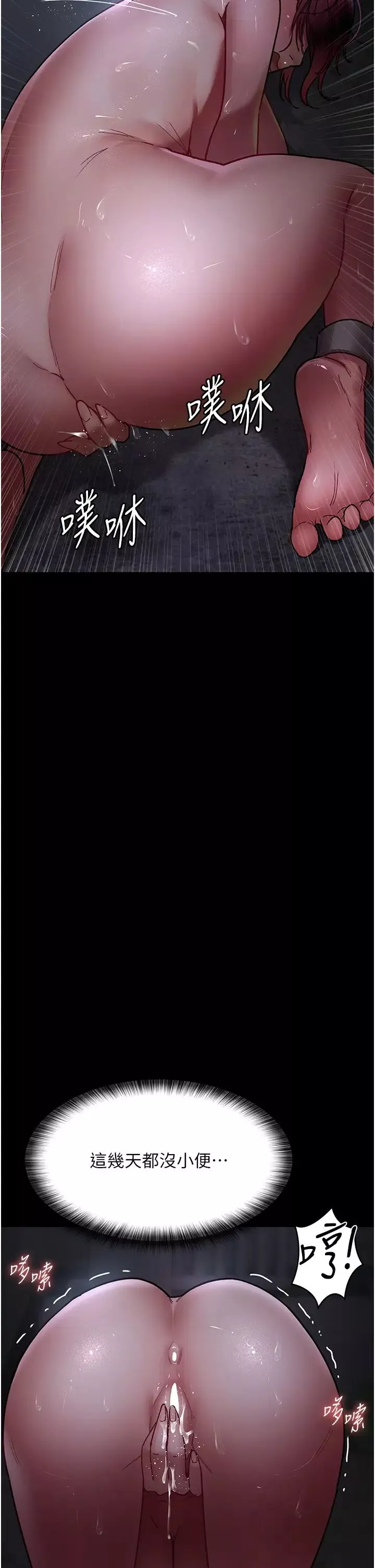 夜間診療室第54話-供人玩樂的性奴