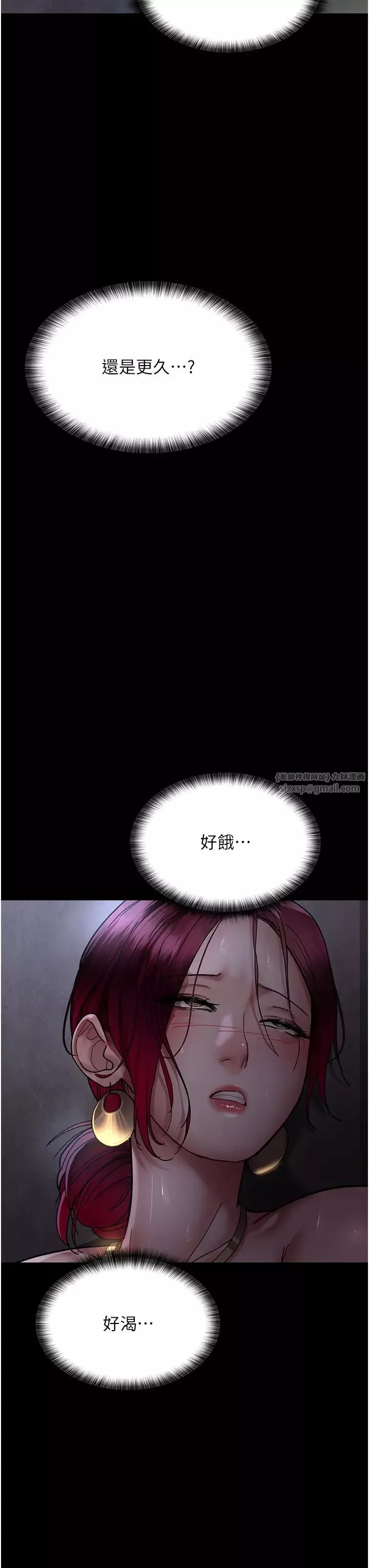 夜間診療室第54話-供人玩樂的性奴