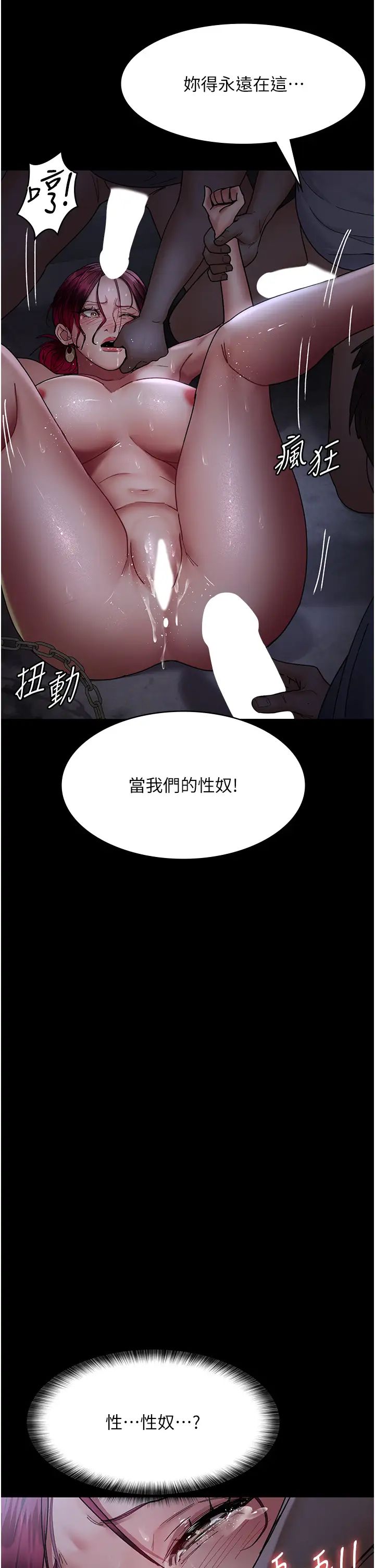 夜间诊疗室第54话-供人玩乐的性奴