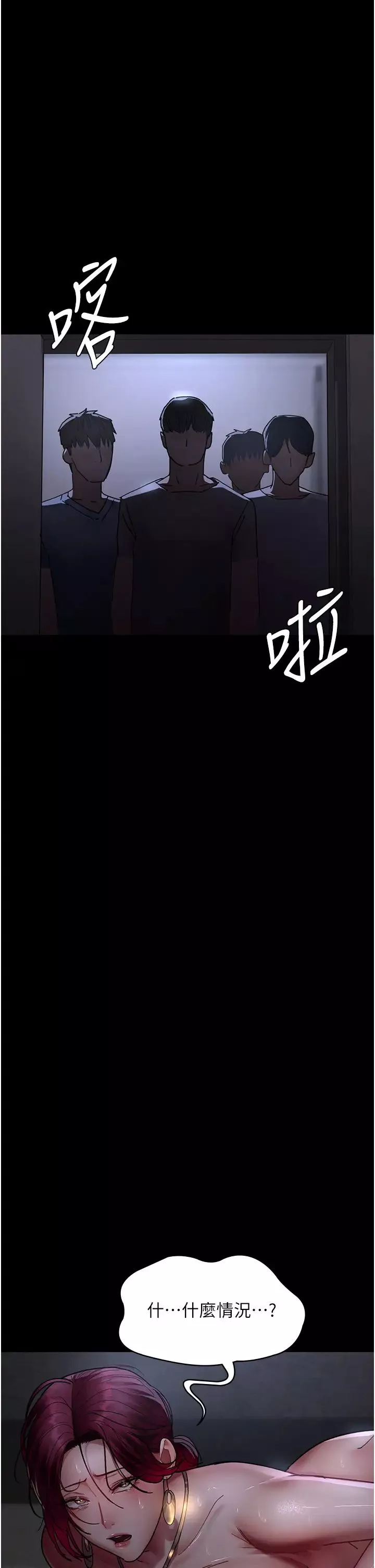夜間診療室第54話-供人玩樂的性奴