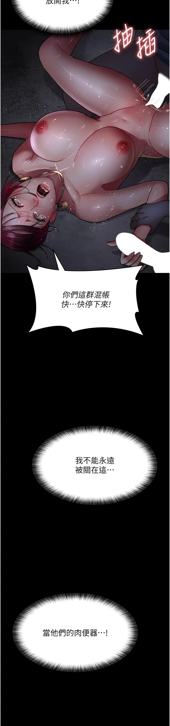 夜间诊疗室第54话-供人玩乐的性奴