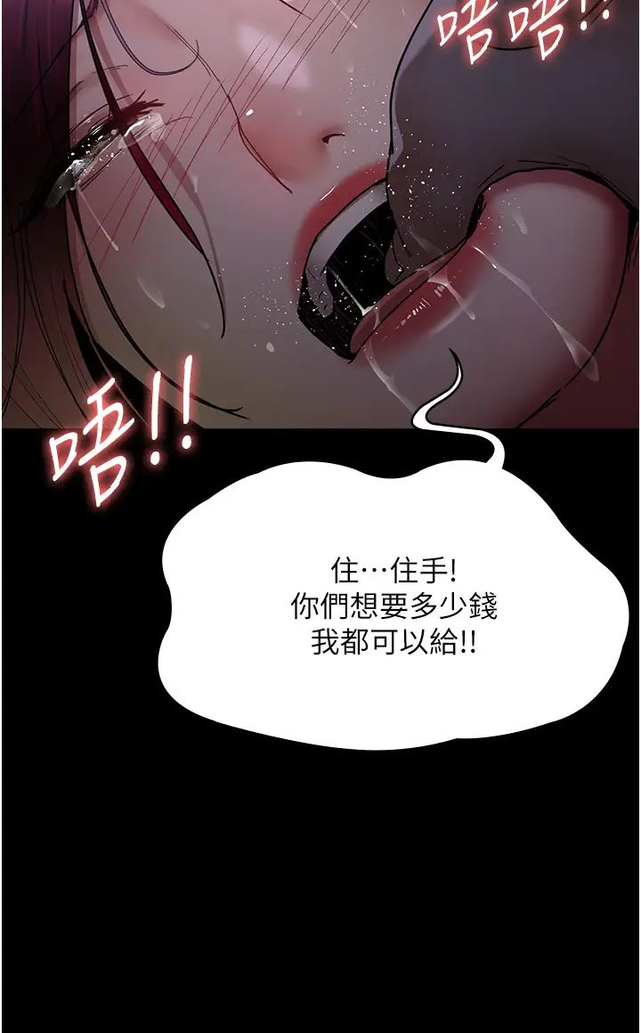 夜间诊疗室第54话-供人玩乐的性奴