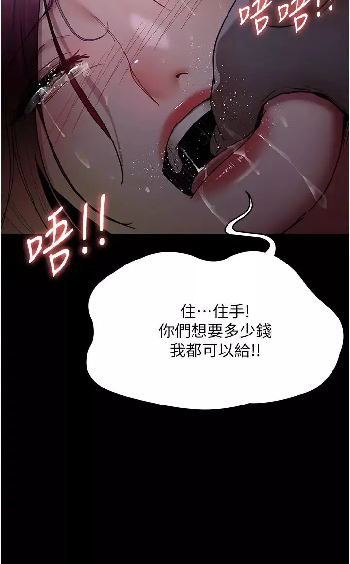 夜間診療室第54話-供人玩樂的性奴