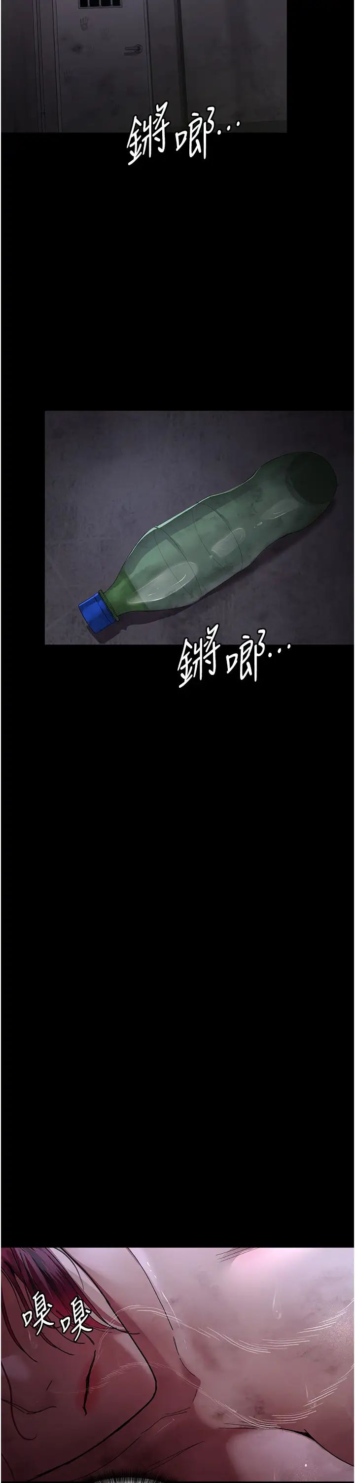 夜间诊疗室第54话-供人玩乐的性奴