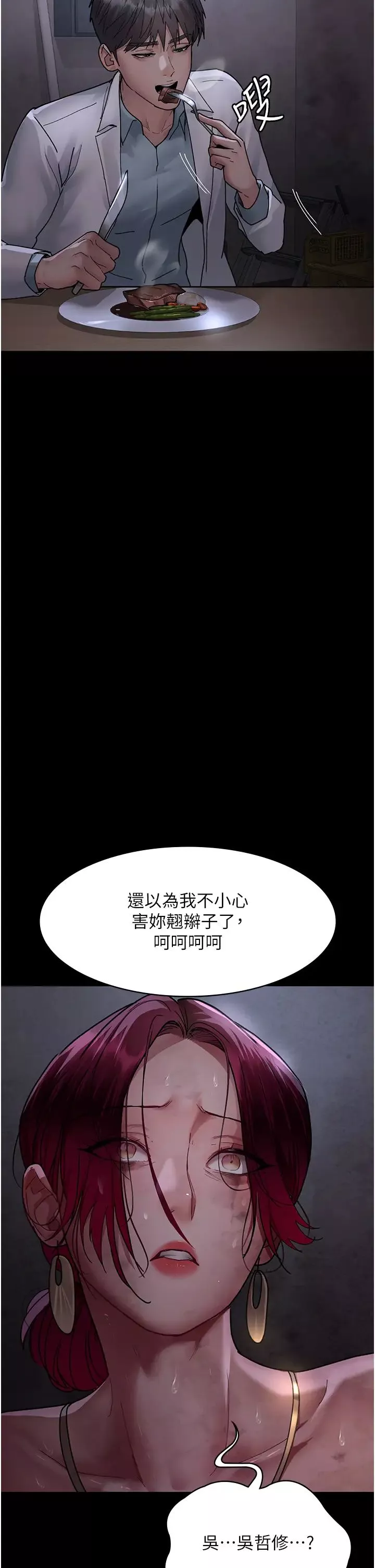 夜間診療室第54話-供人玩樂的性奴