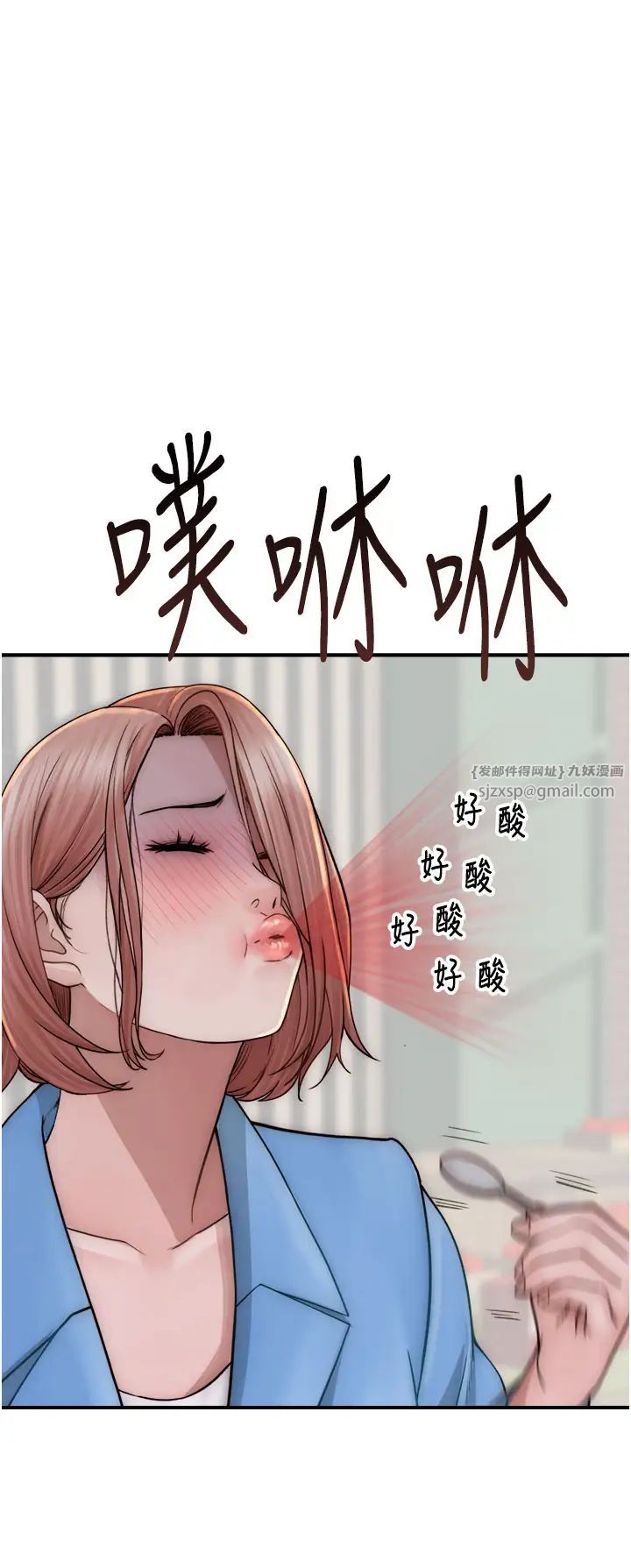 继母的香味第49話-精心準備的「驚喜」