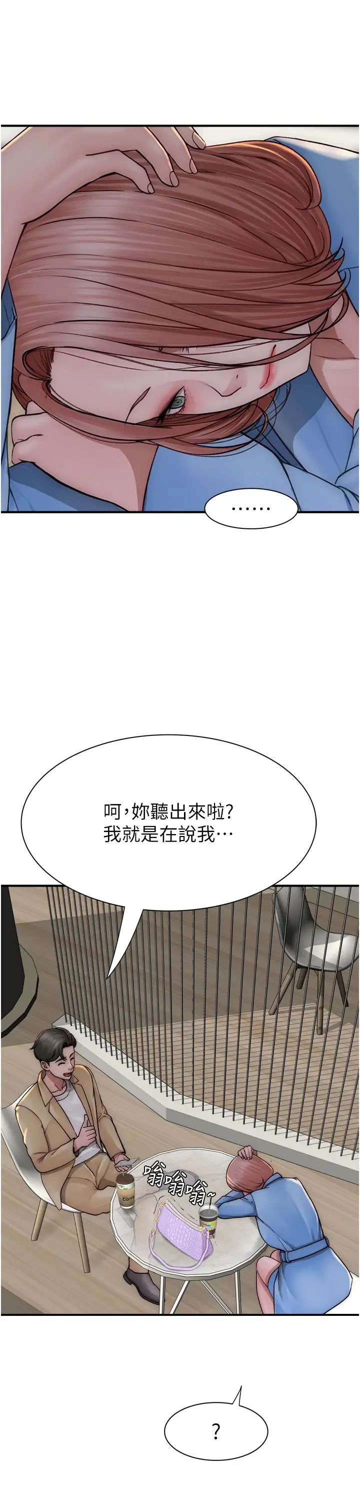 继母的香味第49话-精心准备的「惊喜」
