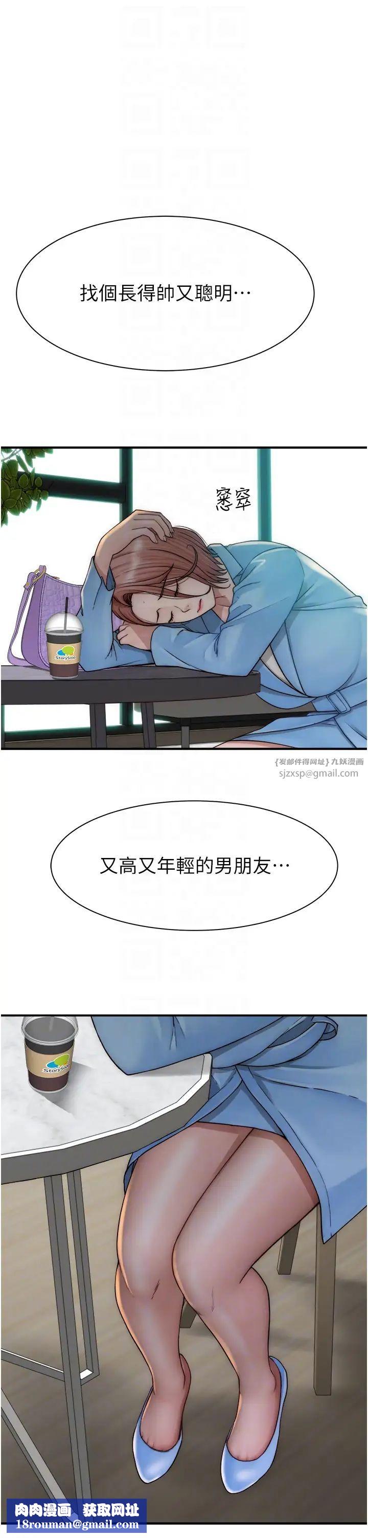 继母的香味第49話-精心準備的「驚喜」