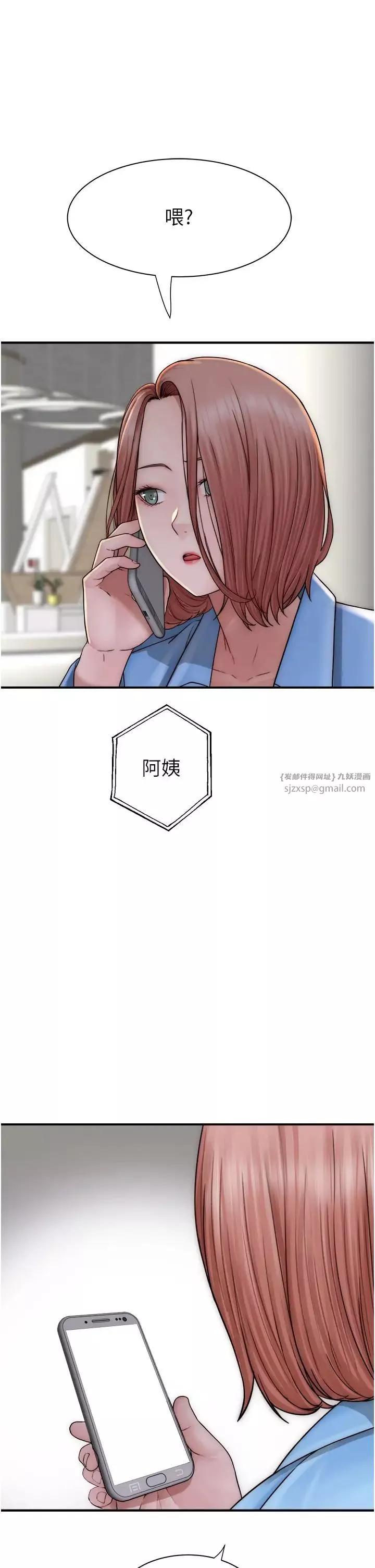 繼母的香味第49話-精心準備的「驚喜」