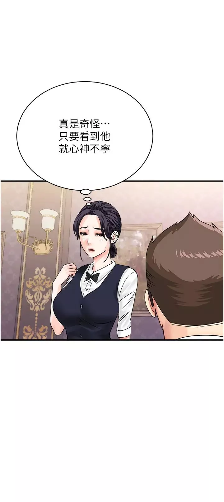 行動掃碼雞第46話-被我女兒發現怎麼辦…♥
