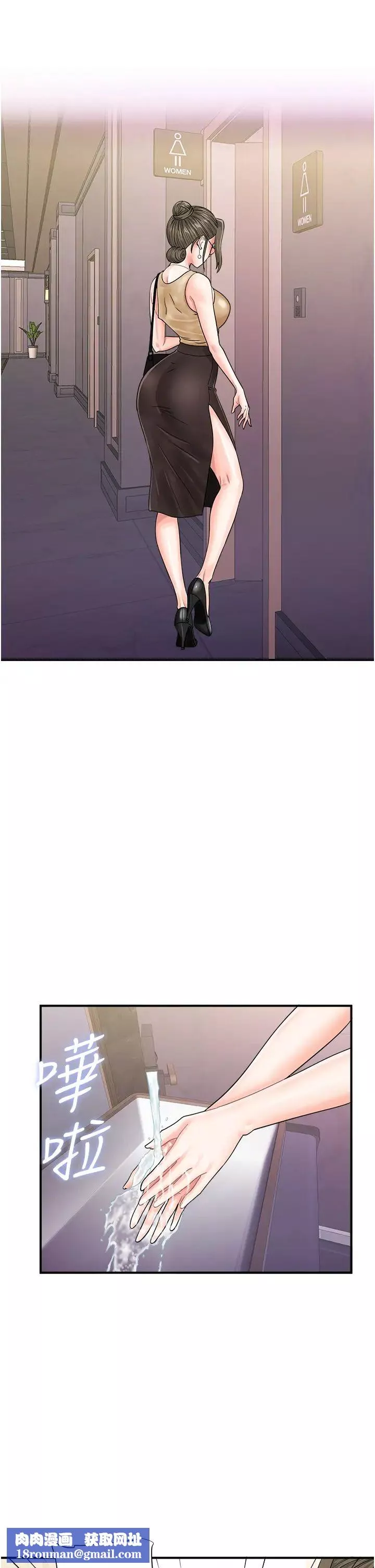 行動掃碼雞第46話-被我女兒發現怎麼辦…♥
