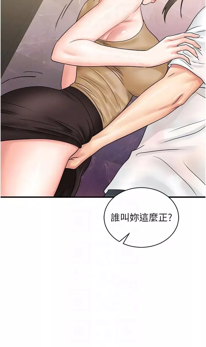 行動掃碼雞第46話-被我女兒發現怎麼辦…♥