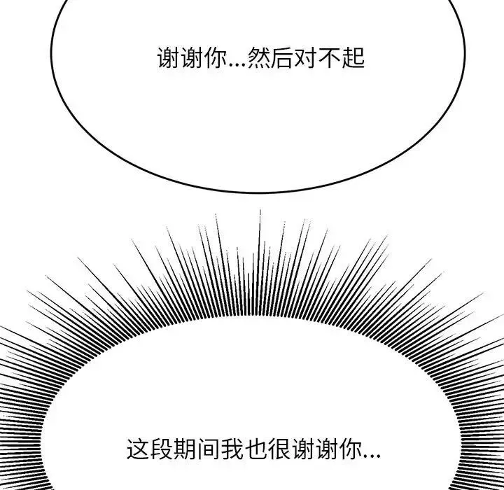 我的專屬老師第36話