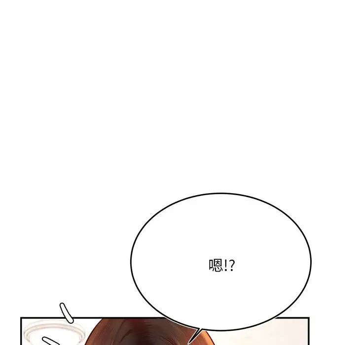 我的專屬老師第36話