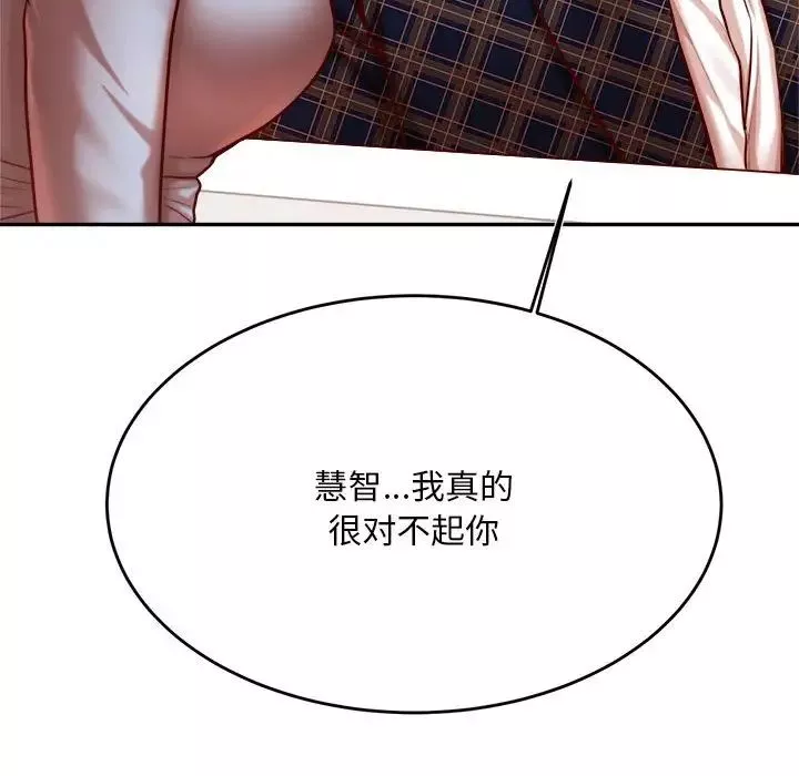 我的專屬老師第36話