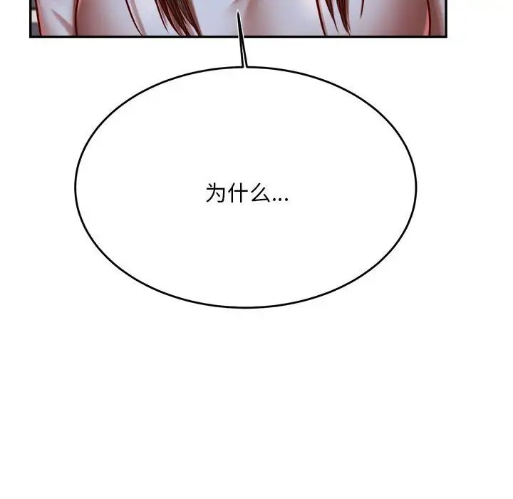 我的專屬老師第36話