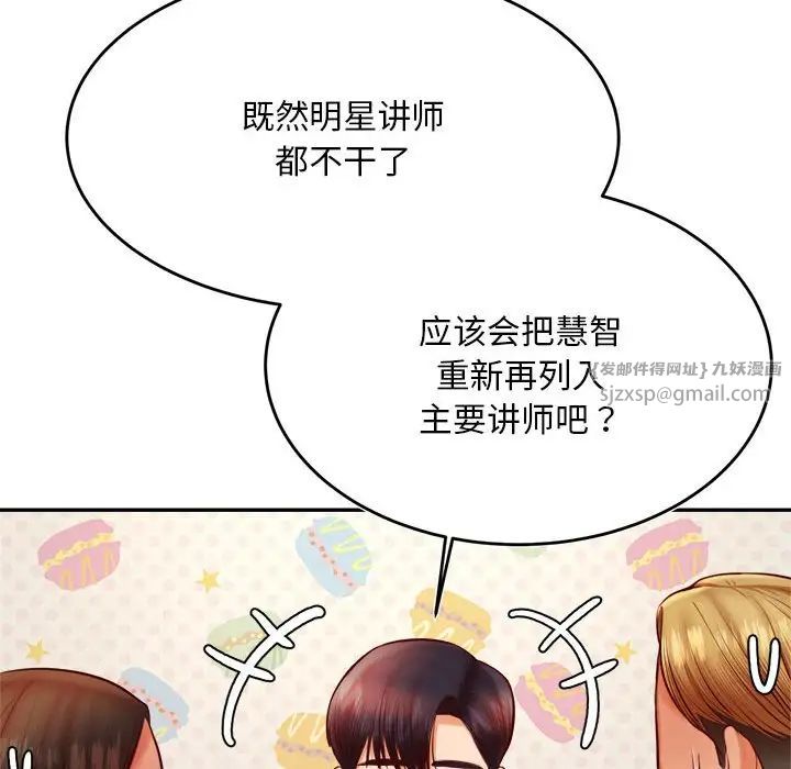 我的专属老师第36話