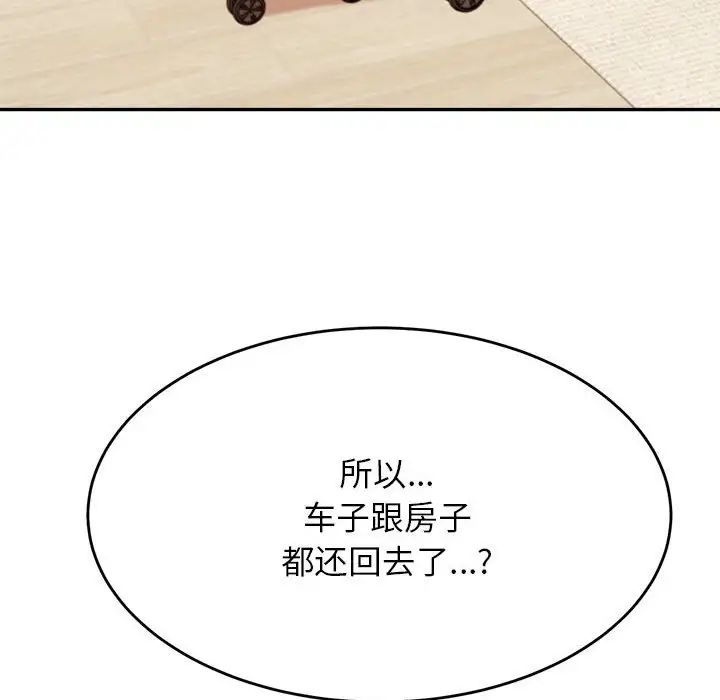 我的專屬老師第36話
