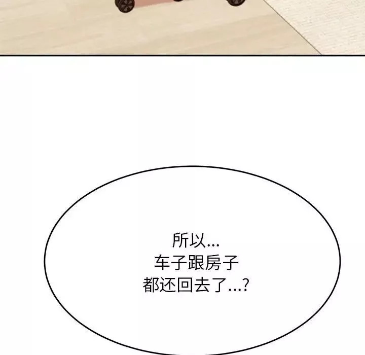 我的專屬老師第36話