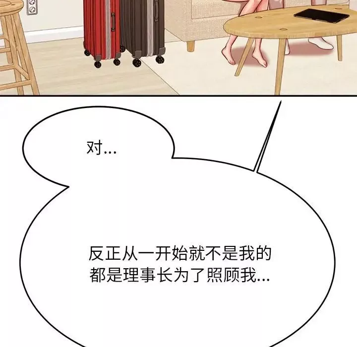 我的專屬老師第36話