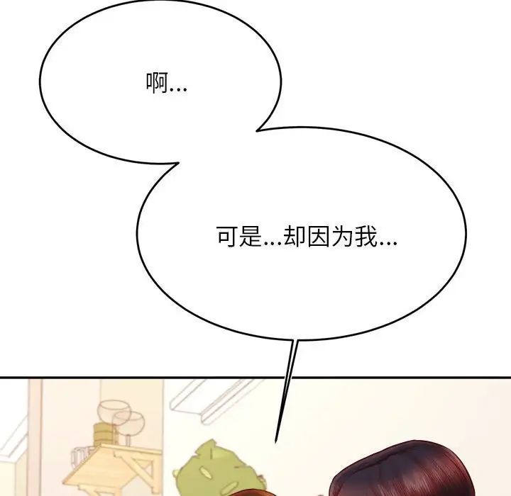 我的專屬老師第36話