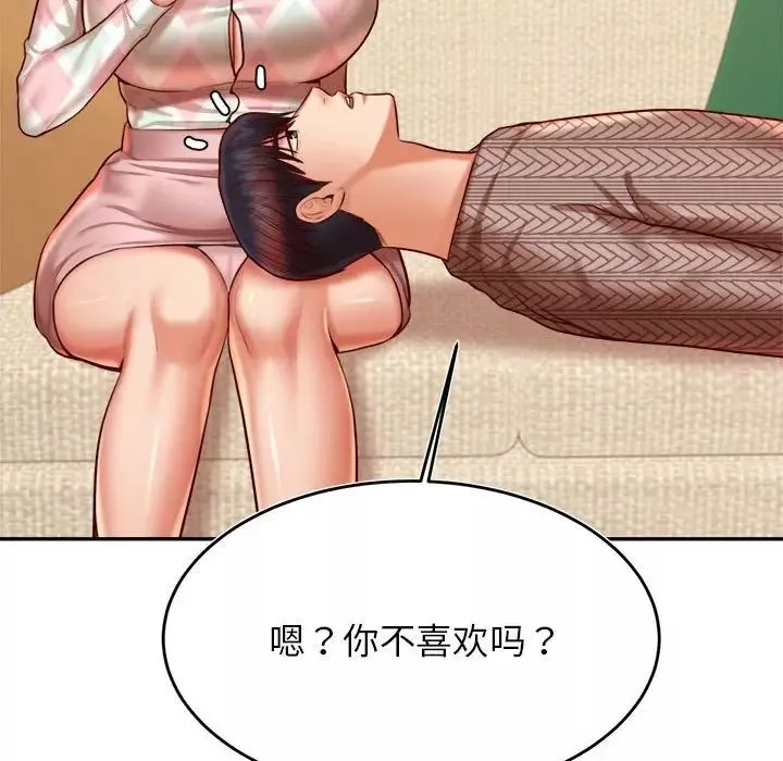 我的專屬老師第36話
