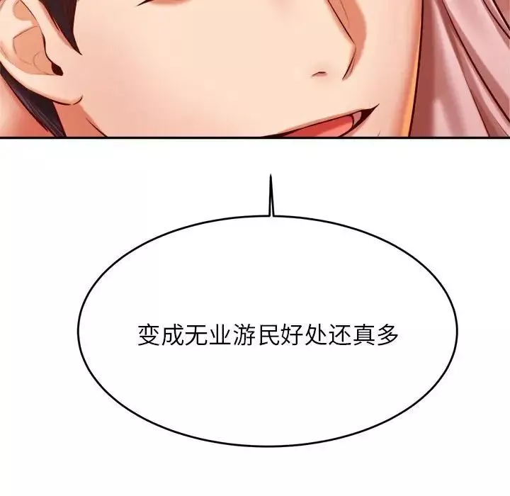 我的專屬老師第36話