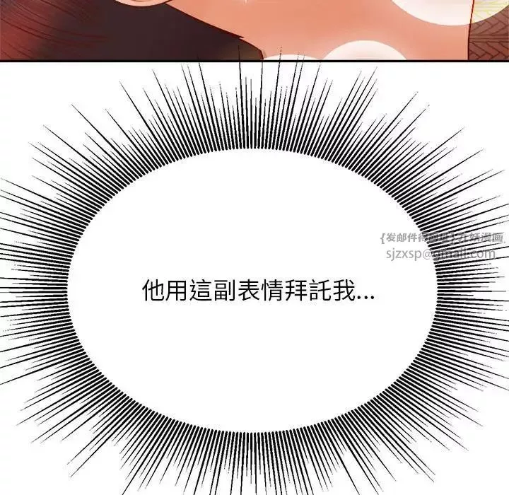 我的專屬老師第36話