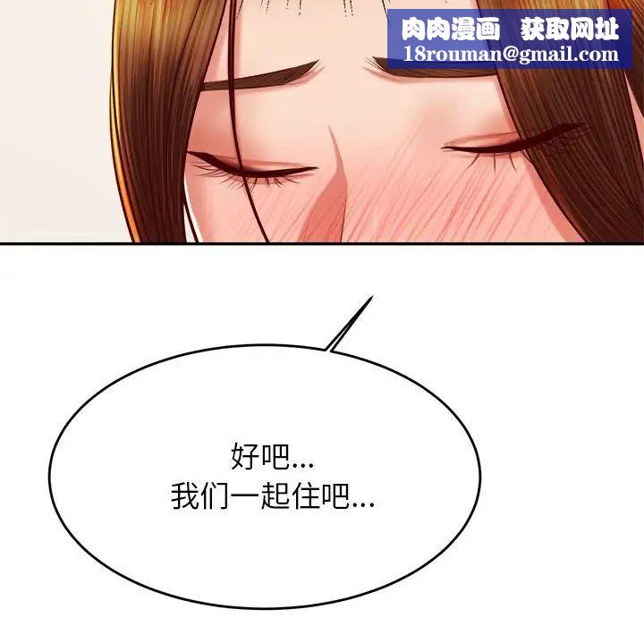 我的专属老师第36话