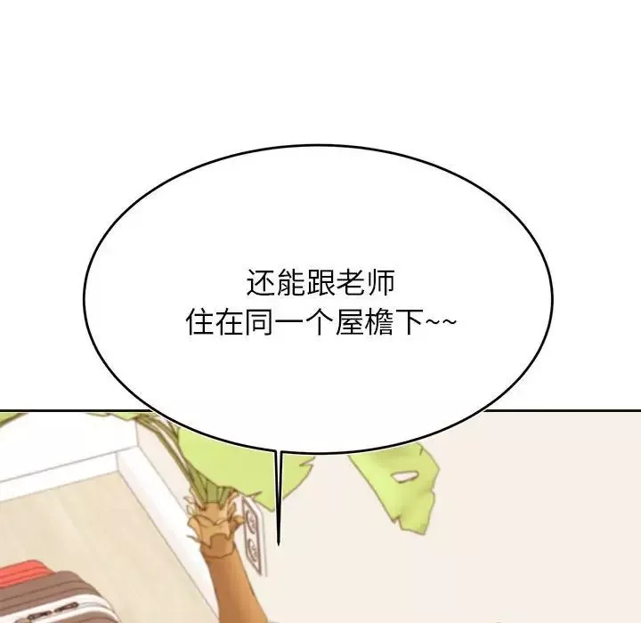 我的專屬老師第36話
