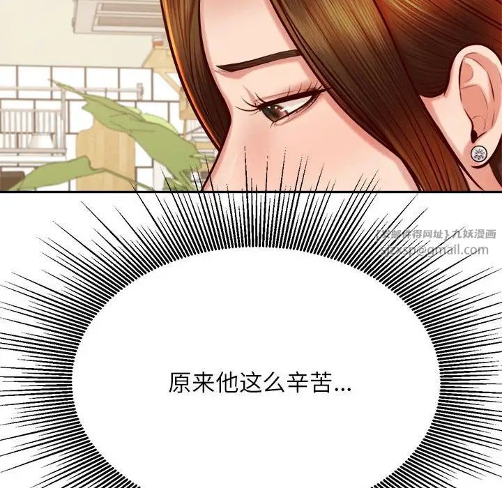 我的专属老师第36话