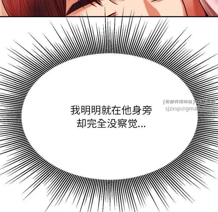 我的專屬老師第36話