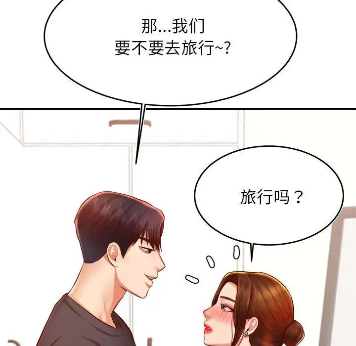 我的專屬老師第36話