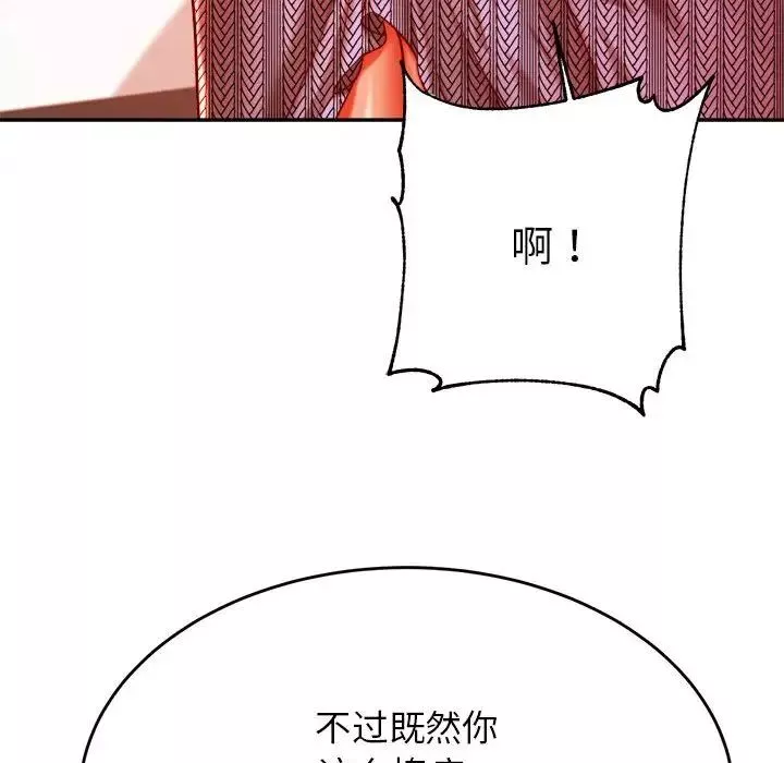 我的專屬老師第36話