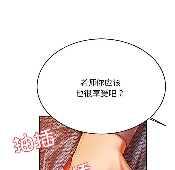 我的專屬老師第36話