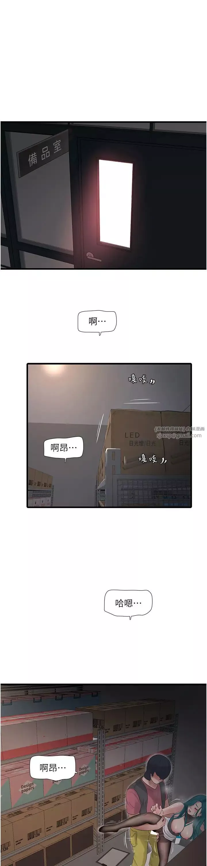 水電工日誌第40話-抓穩，我要飆車囉!