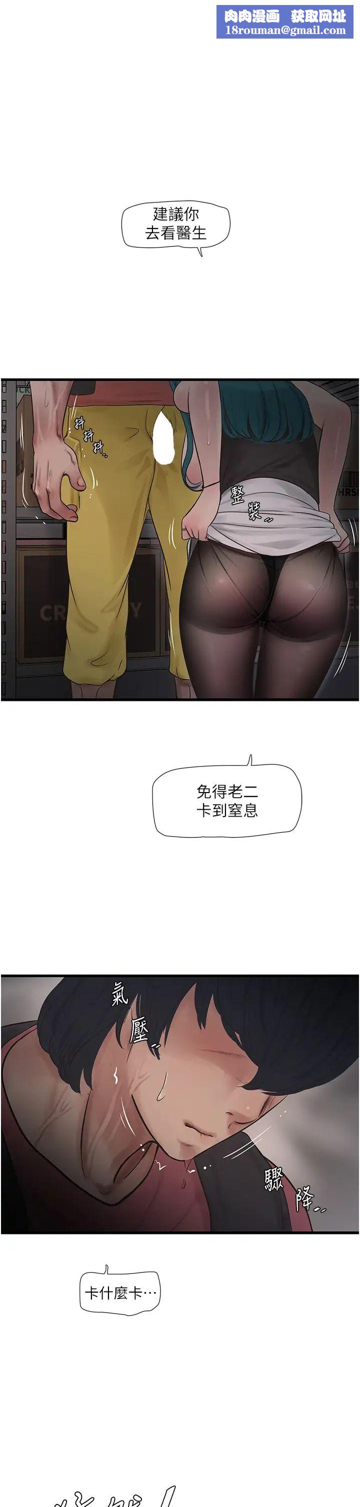 水电工日誌第40話-抓穩，我要飆車囉!