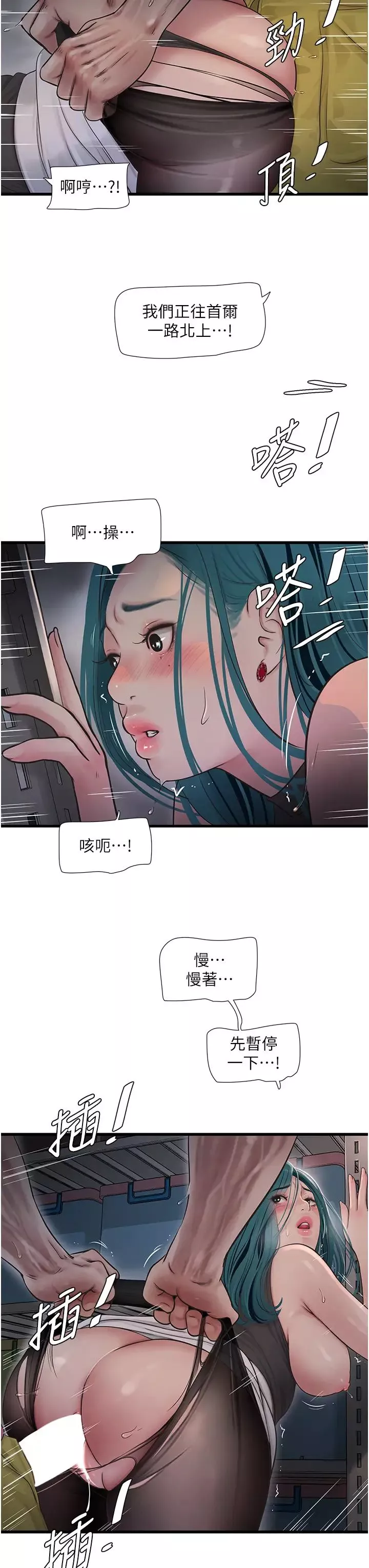 水電工日誌第40話-抓穩，我要飆車囉!