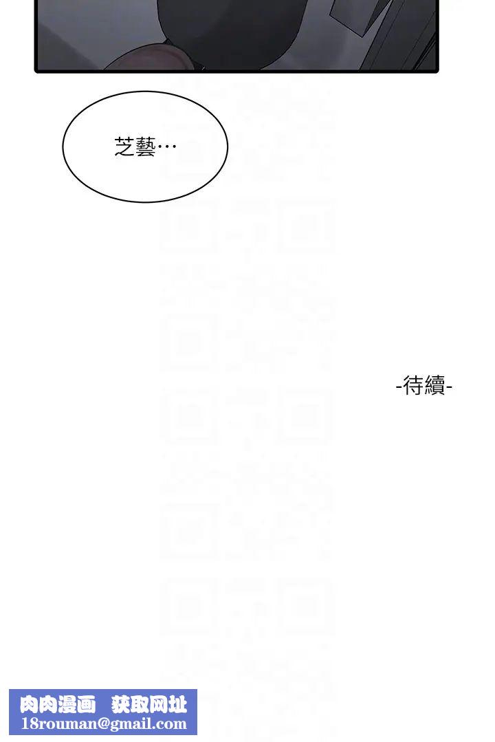 水电工日誌第40话-抓稳，我要飙车啰!