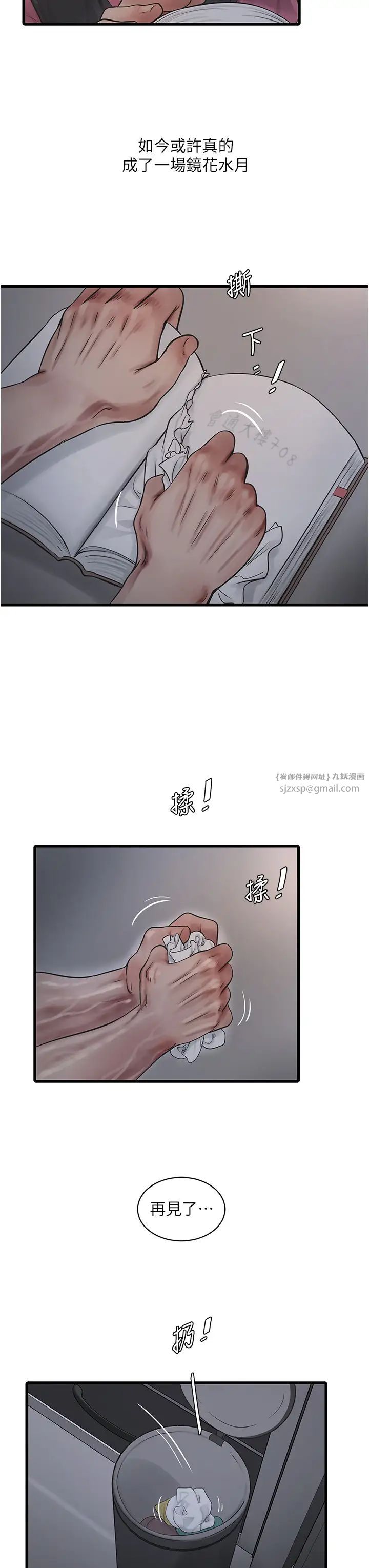 水电工日誌第40话-抓稳，我要飙车啰!
