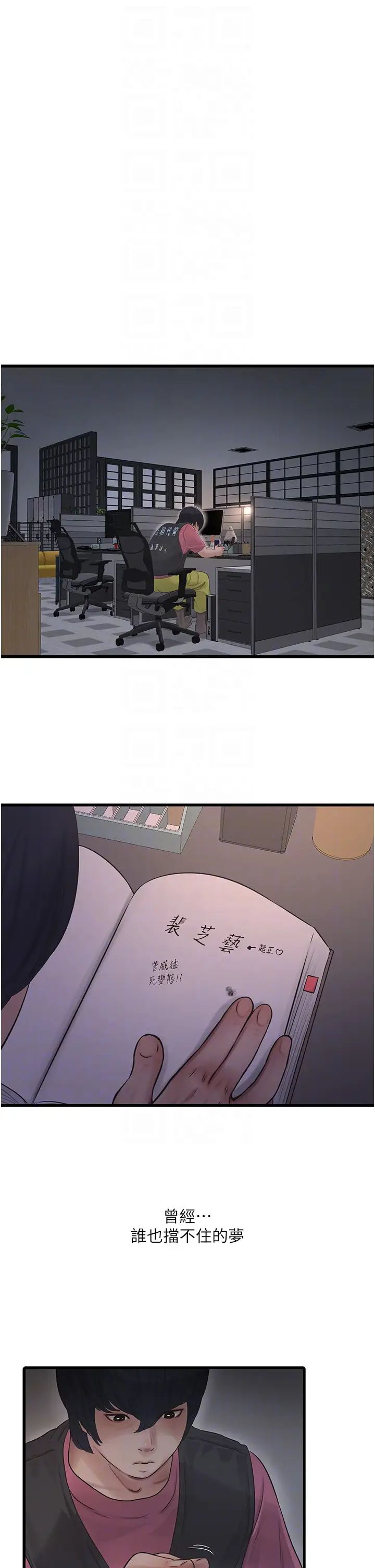 水电工日誌第40话-抓稳,我要飙车啰!