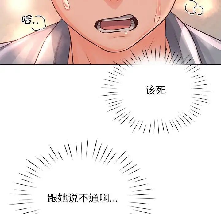 情定大阪第31話