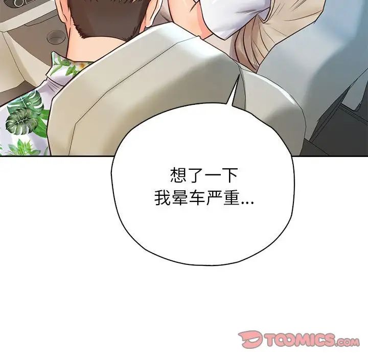 情定大阪第31话