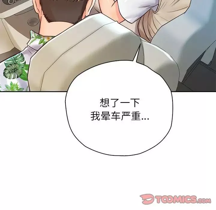 情定大阪第31話