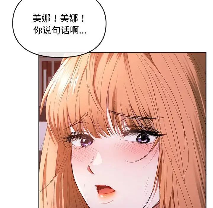 难以克制的欲望第19话