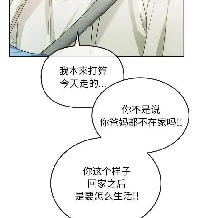 难以克制的欲望第19话