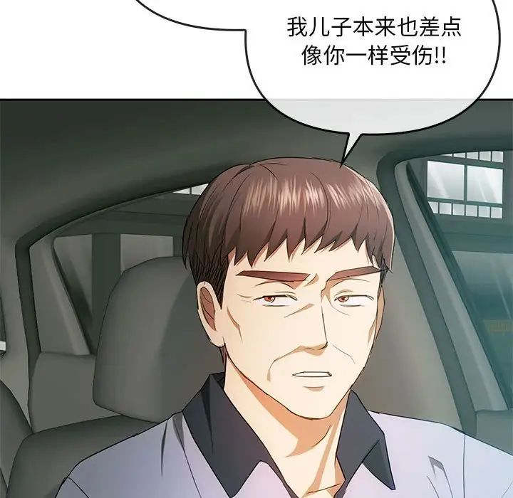 难以克制的欲望第19话