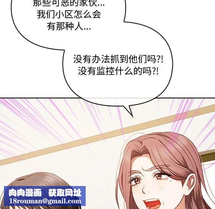 难以克制的欲望第19話